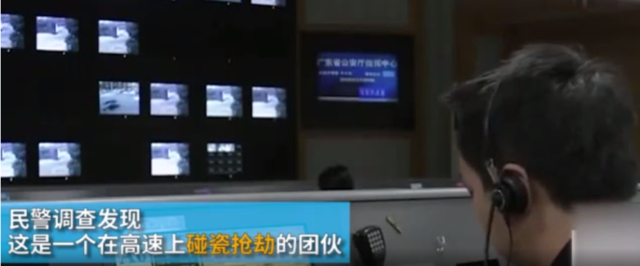 碰瓷團(tuán)伙高速逼停車輛微信轉(zhuǎn)賬 報警時絕招