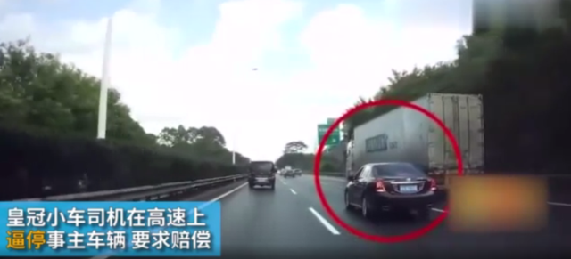 碰瓷團(tuán)伙高速逼停車輛微信轉(zhuǎn)賬 報警時絕招